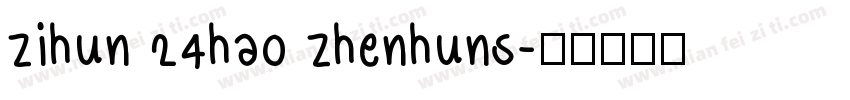 zihun 24hao zhenhuns字体转换